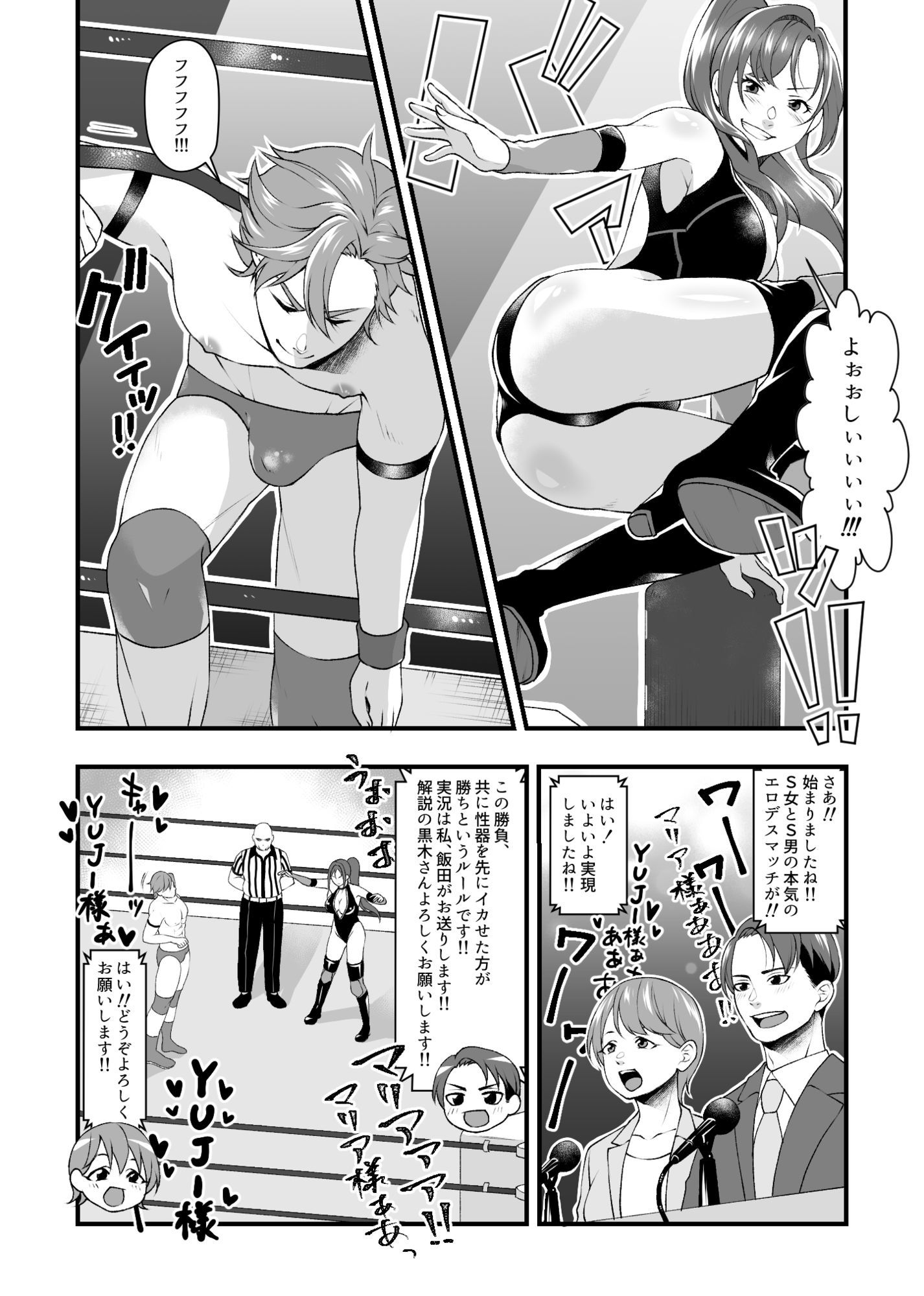 S女とS男の本気のエロ格闘デスマッチ！！