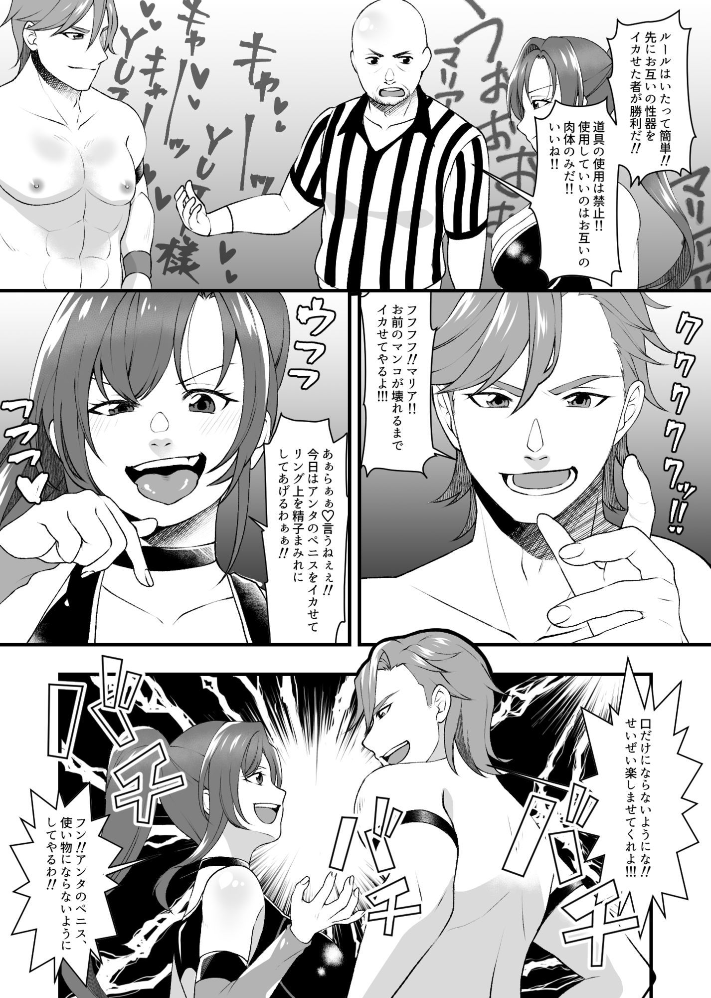 S女とS男の本気のエロ格闘デスマッチ！！
