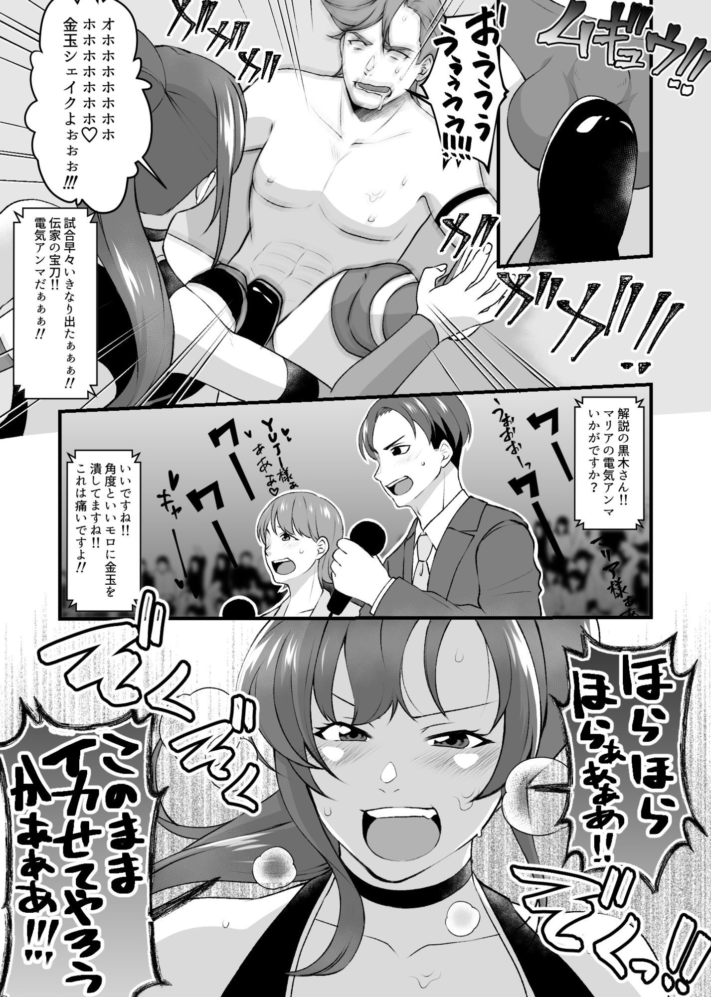 S女とS男の本気のエロ格闘デスマッチ！！
