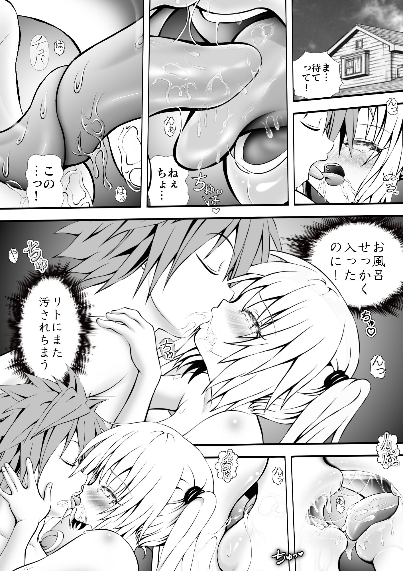 あらぶる〜感度高めな第二王女〜
