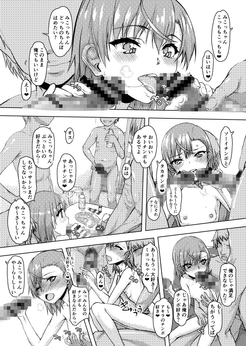 夏休みこっちゃん自由研究03