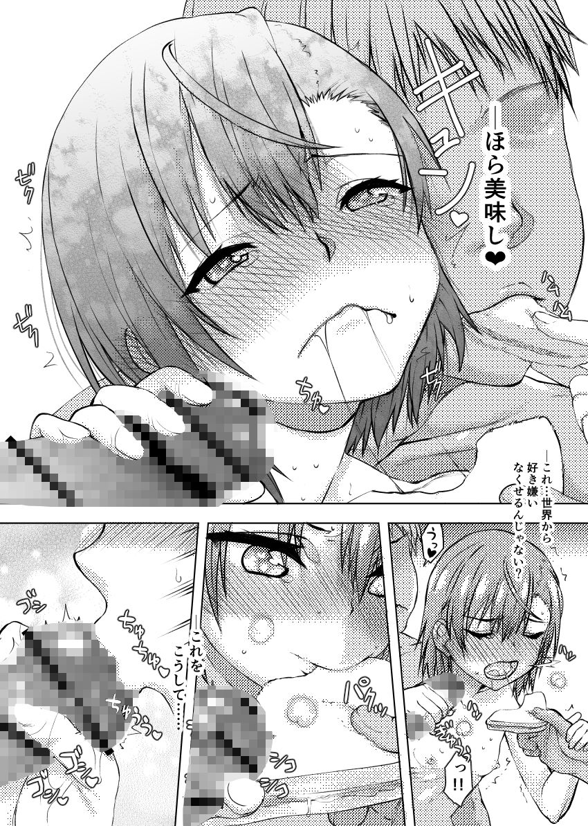 夏休みこっちゃん自由研究03