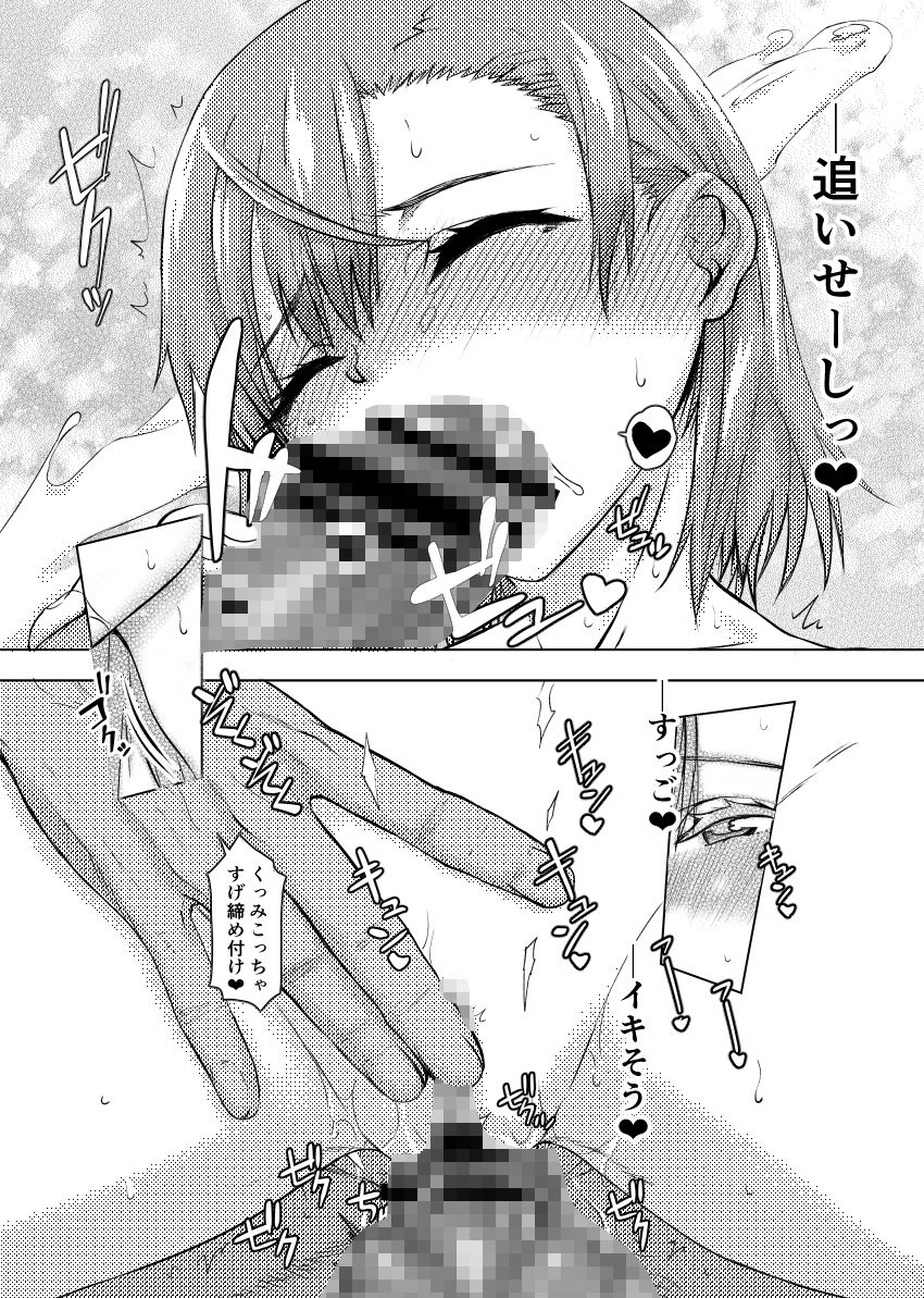 夏休みこっちゃん自由研究03