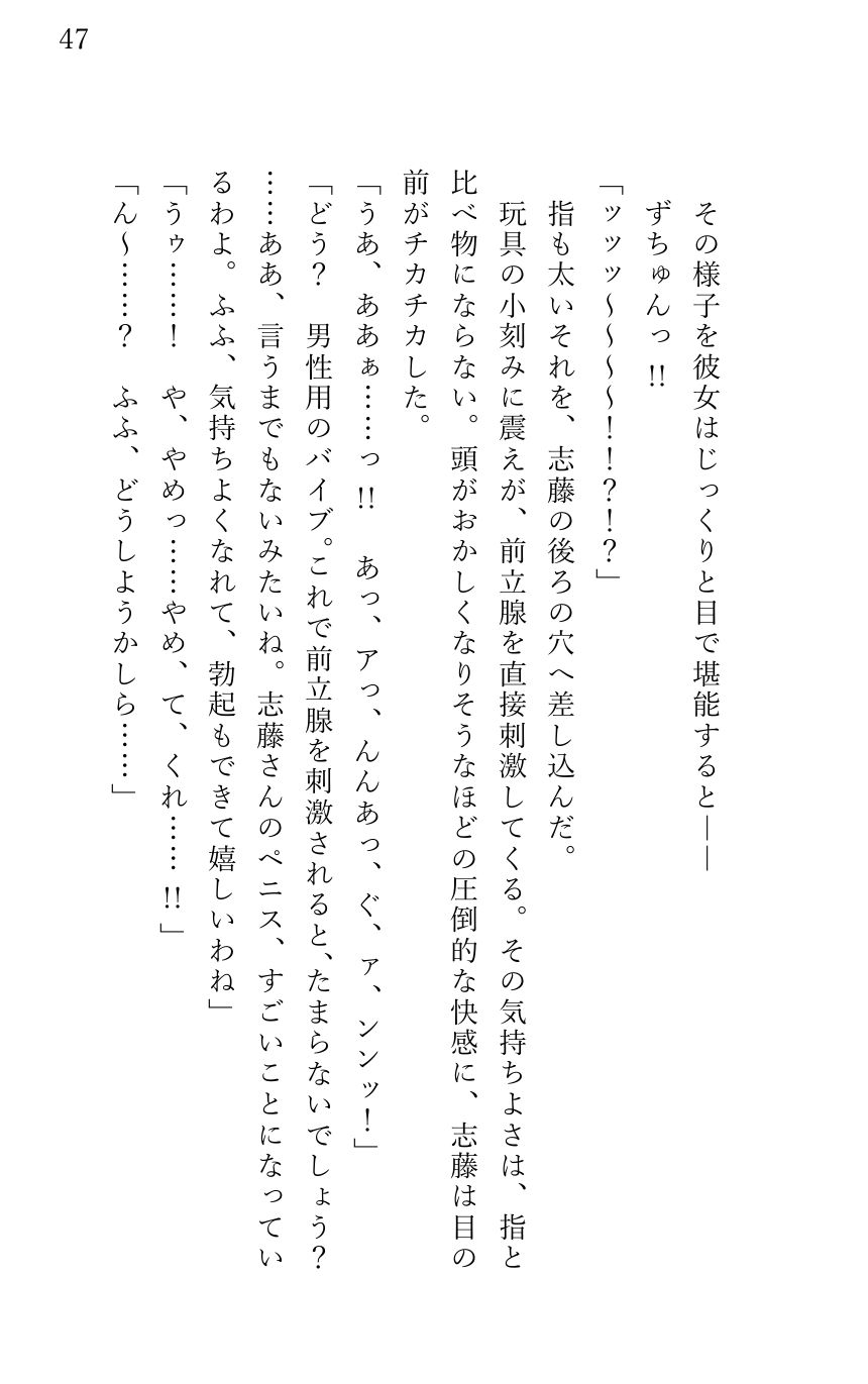 スパダリ彼氏をなかせたい 〜彼氏がセックスで勃たないので攻守を交代します〜