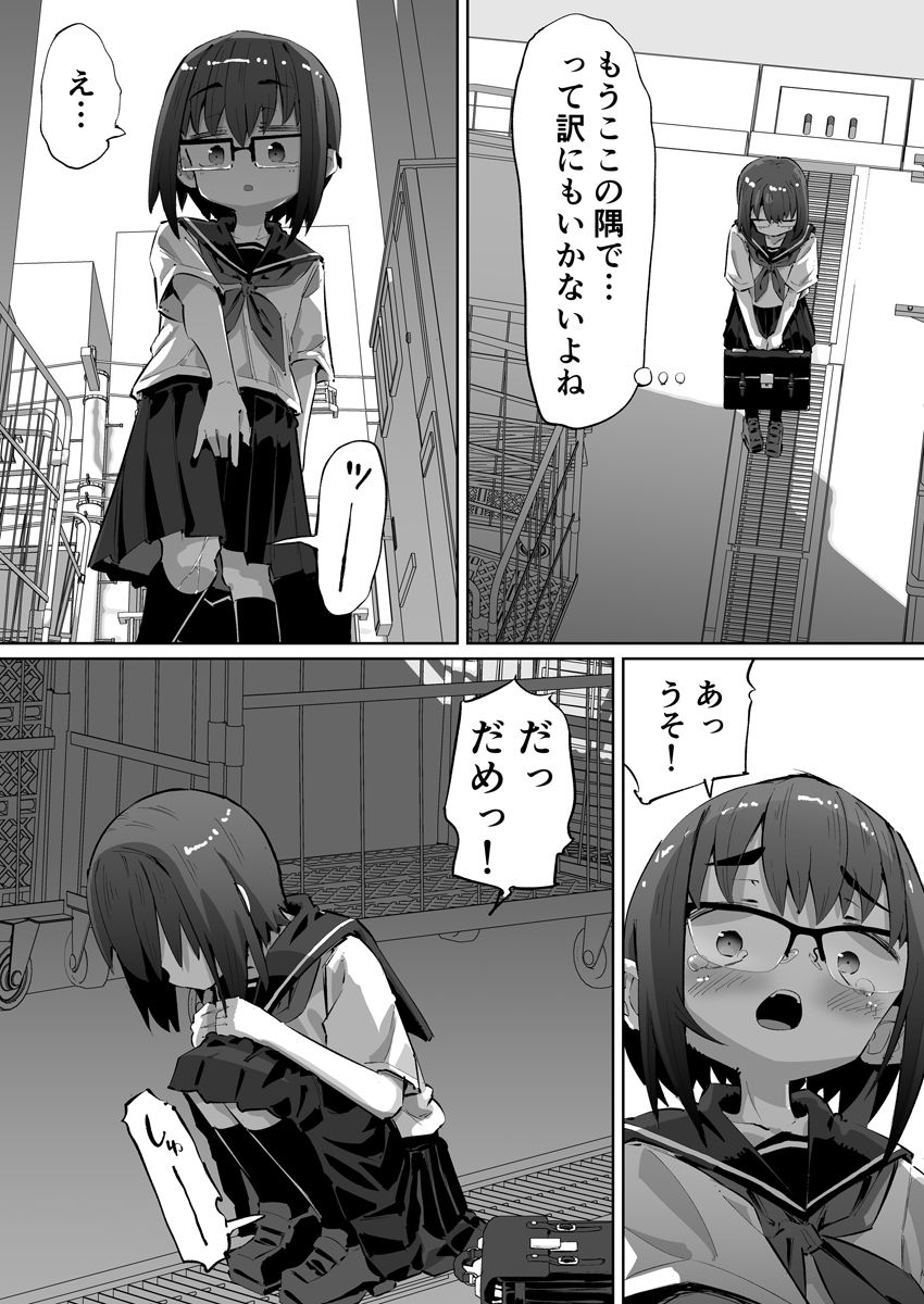 短編おしっこ少女