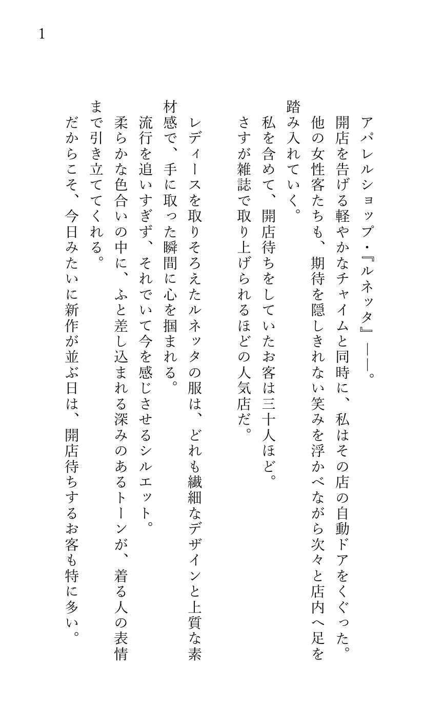 片思いしていたアパレルショップの店員が 突然試着室に入ってきてサイレントエッチされた女性客