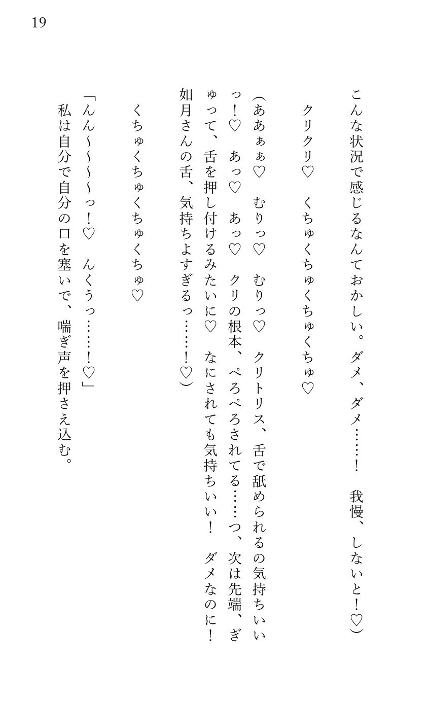片思いしていたアパレルショップの店員が 突然試着室に入ってきてサイレントエッチされた女性客