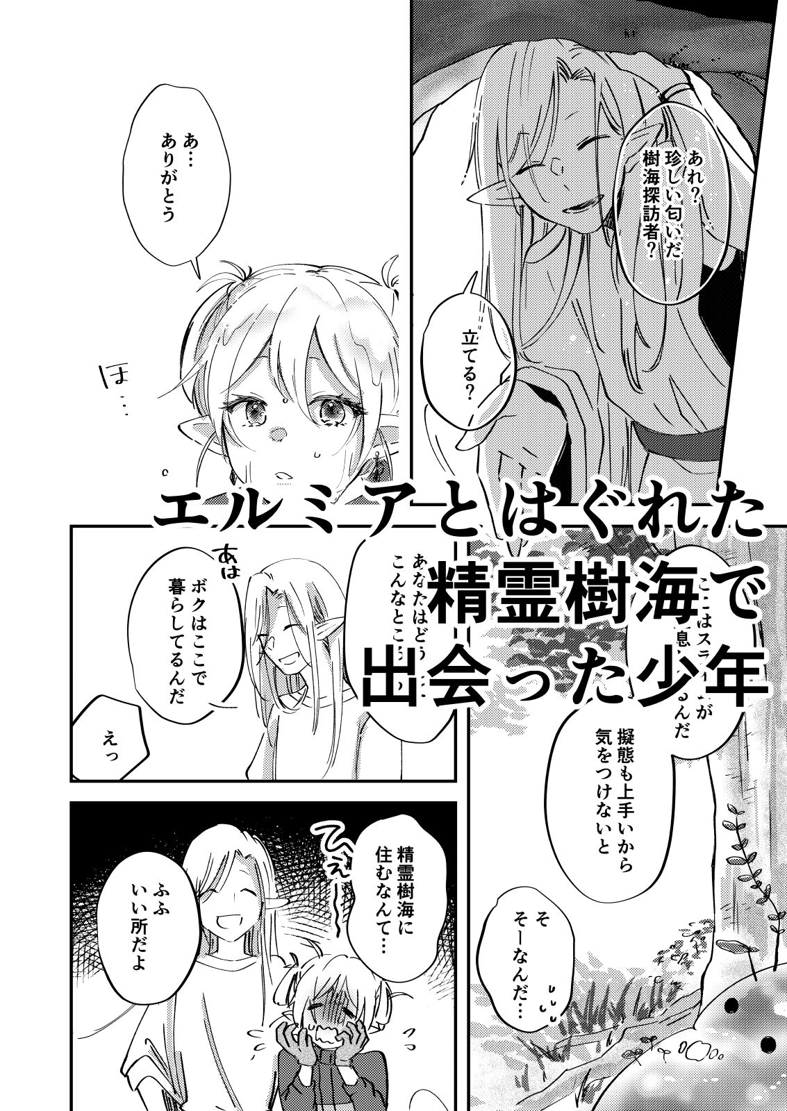 偏食サキュバス再び