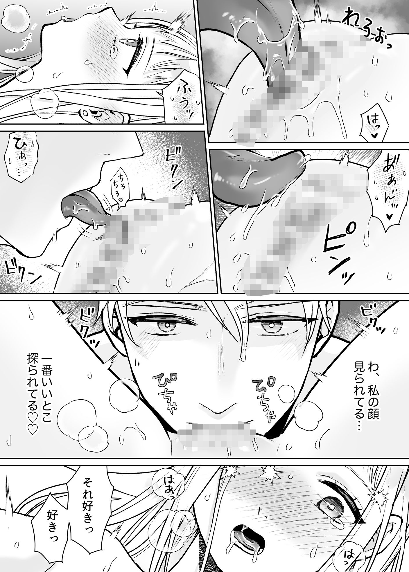 妹は堅物騎士のお兄様を淫れ堕としたい2