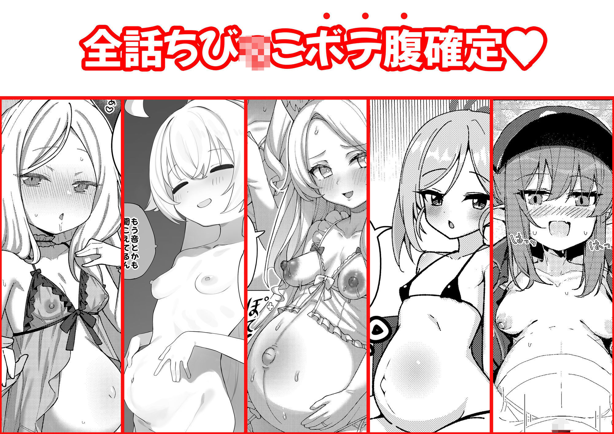 ブルアカU149孕ませ合同