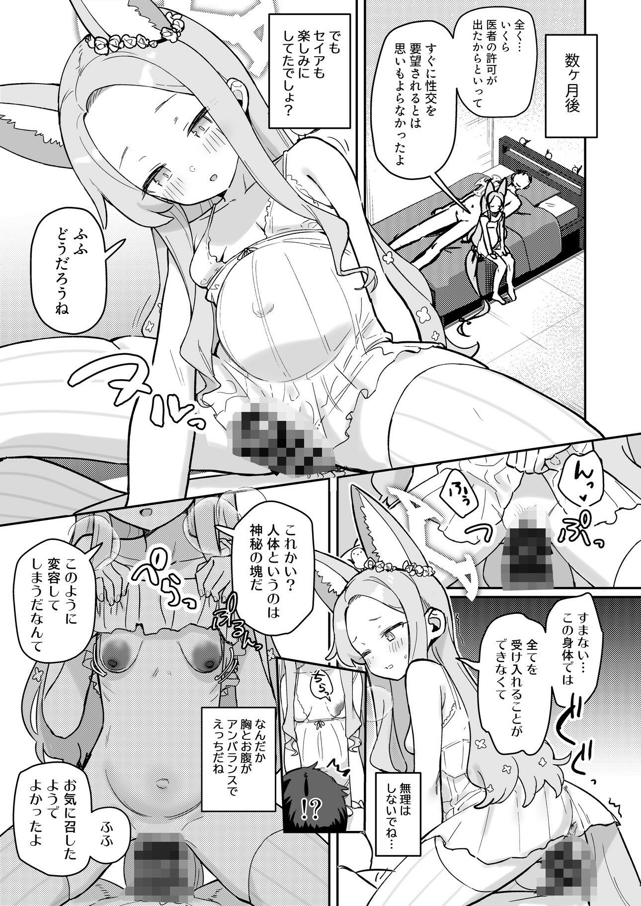 ブルアカU149孕ませ合同