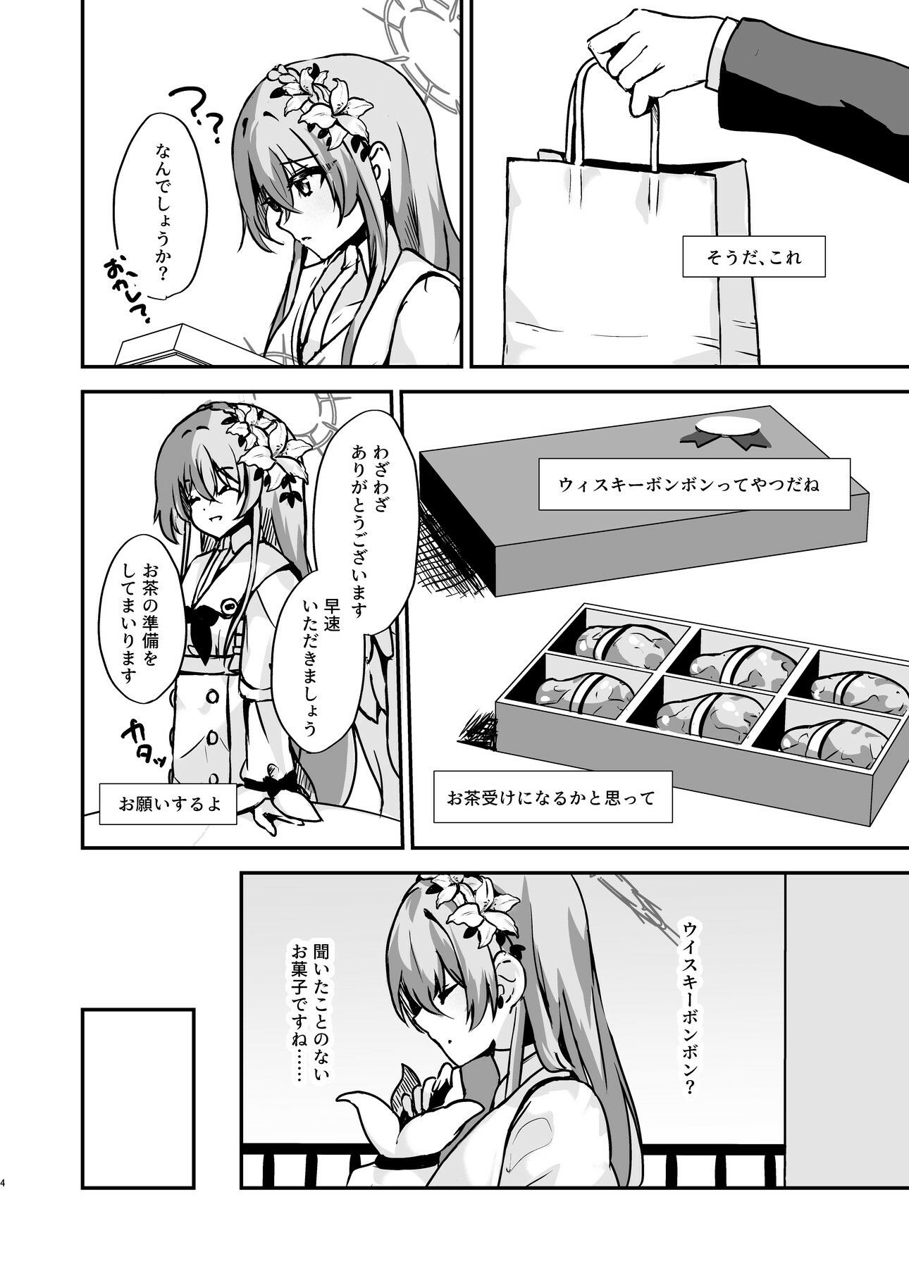 お慕いしております、先生。