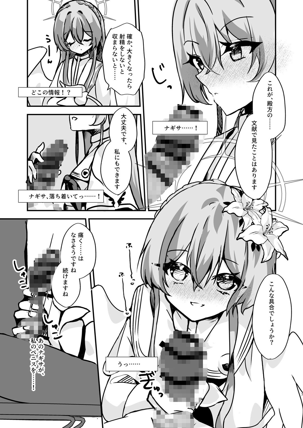 お慕いしております、先生。