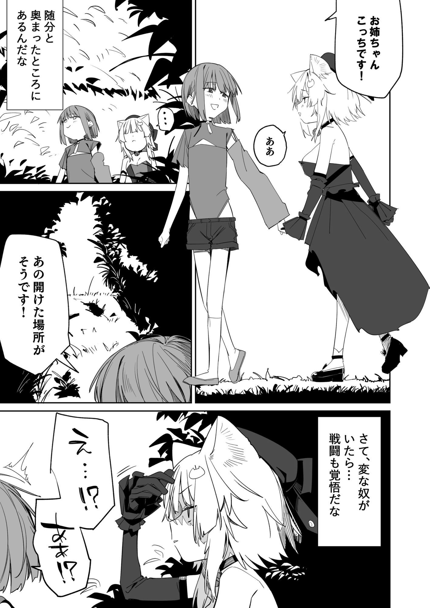 TSねこサキュバスさんは搾精なんてしたくない！3