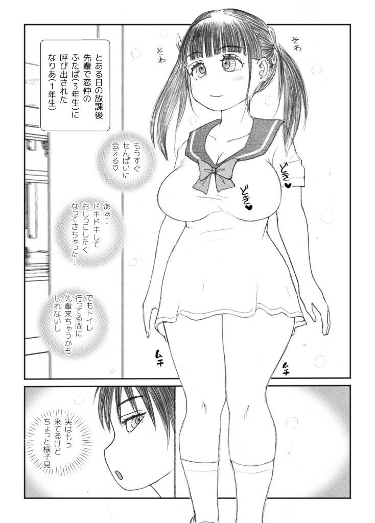 おしがマニア -たくしあげ-