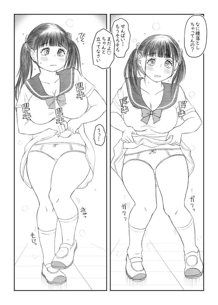 おしがマニア -たくしあげ-