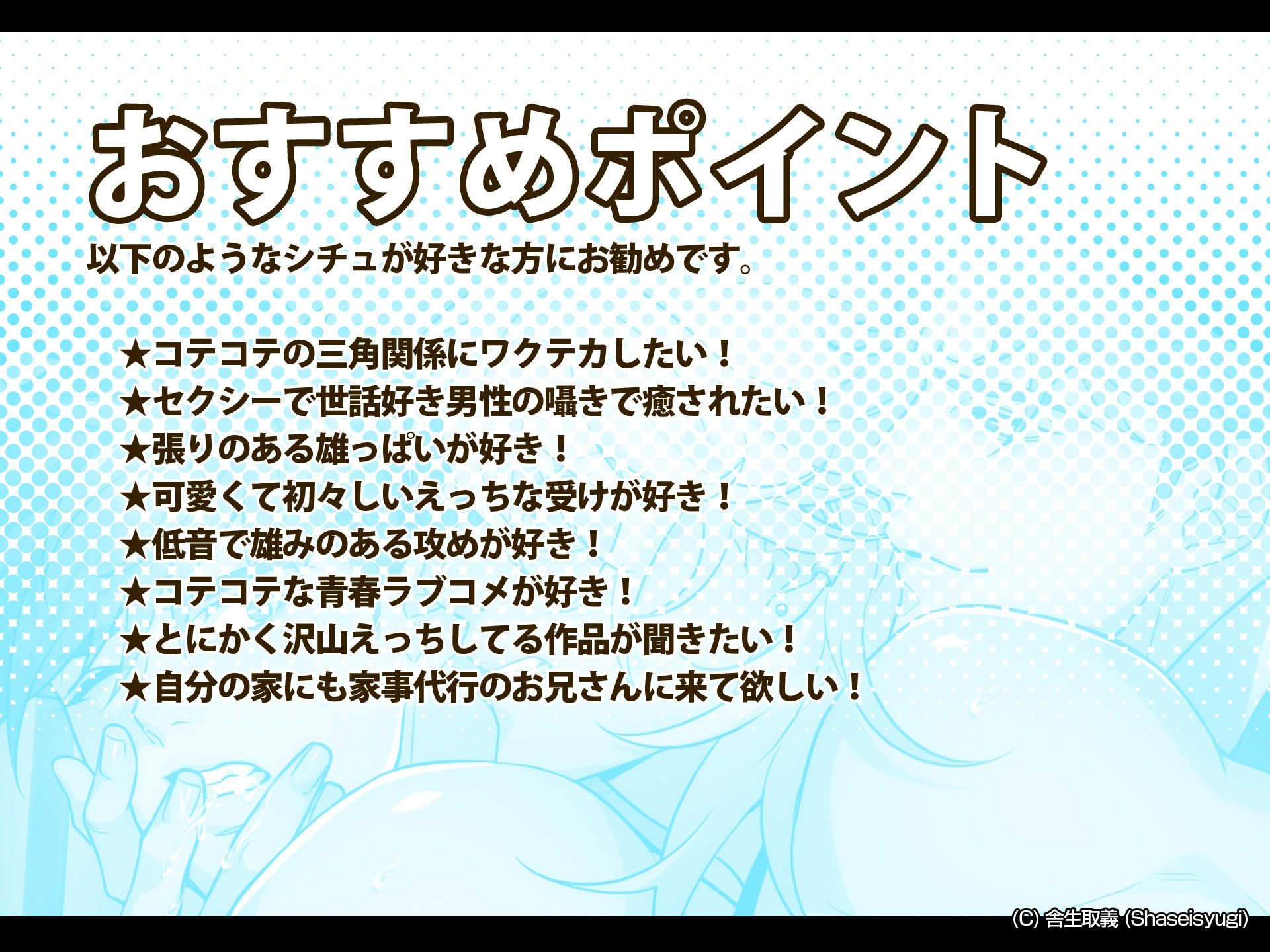 【アニメ】ハッテン場イト 家事代行の吉田くん 前編
