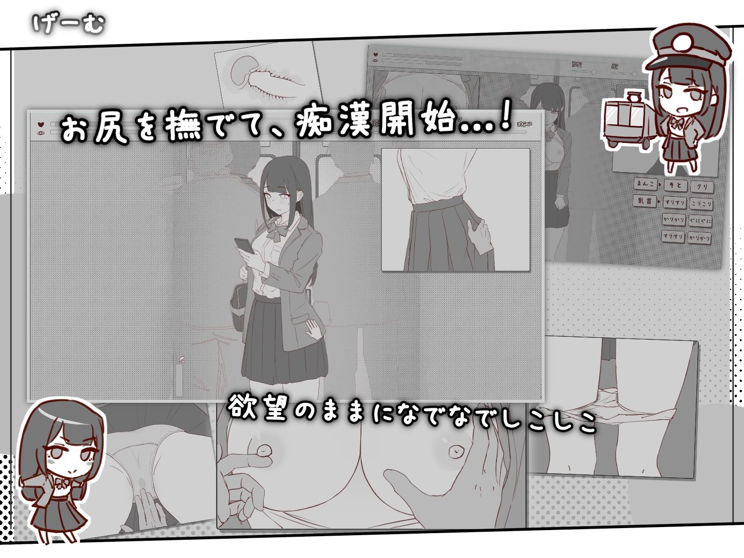 よわ乳首JKを徹底痴●
