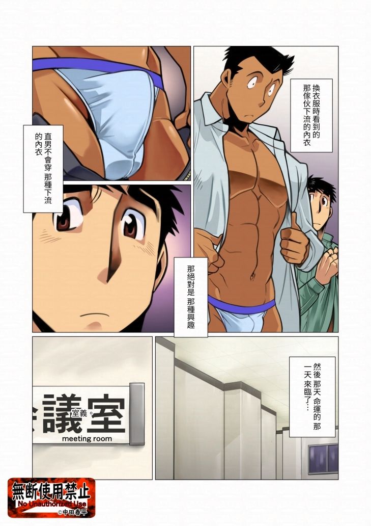 placebo01繫体字版