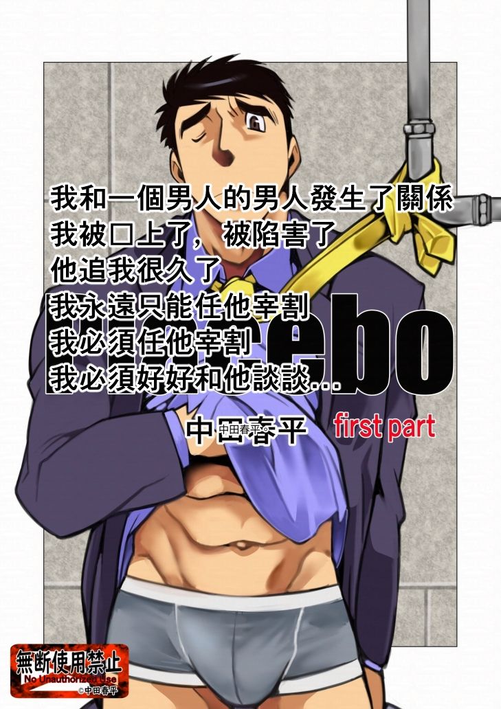 placebo01繫体字版
