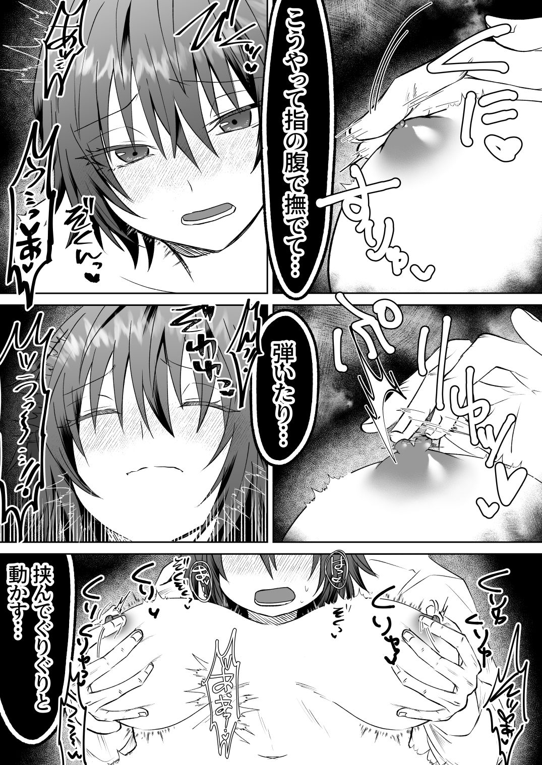 神父の愛に囚われる
