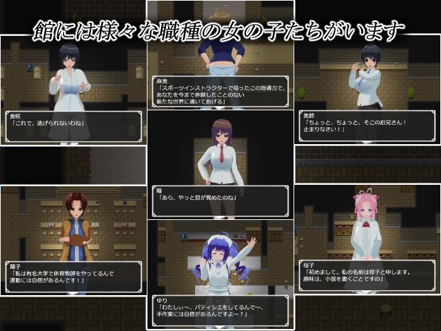 魅惑の逆レ●プ館-女たちが貴方を追い詰める-［CG集版］