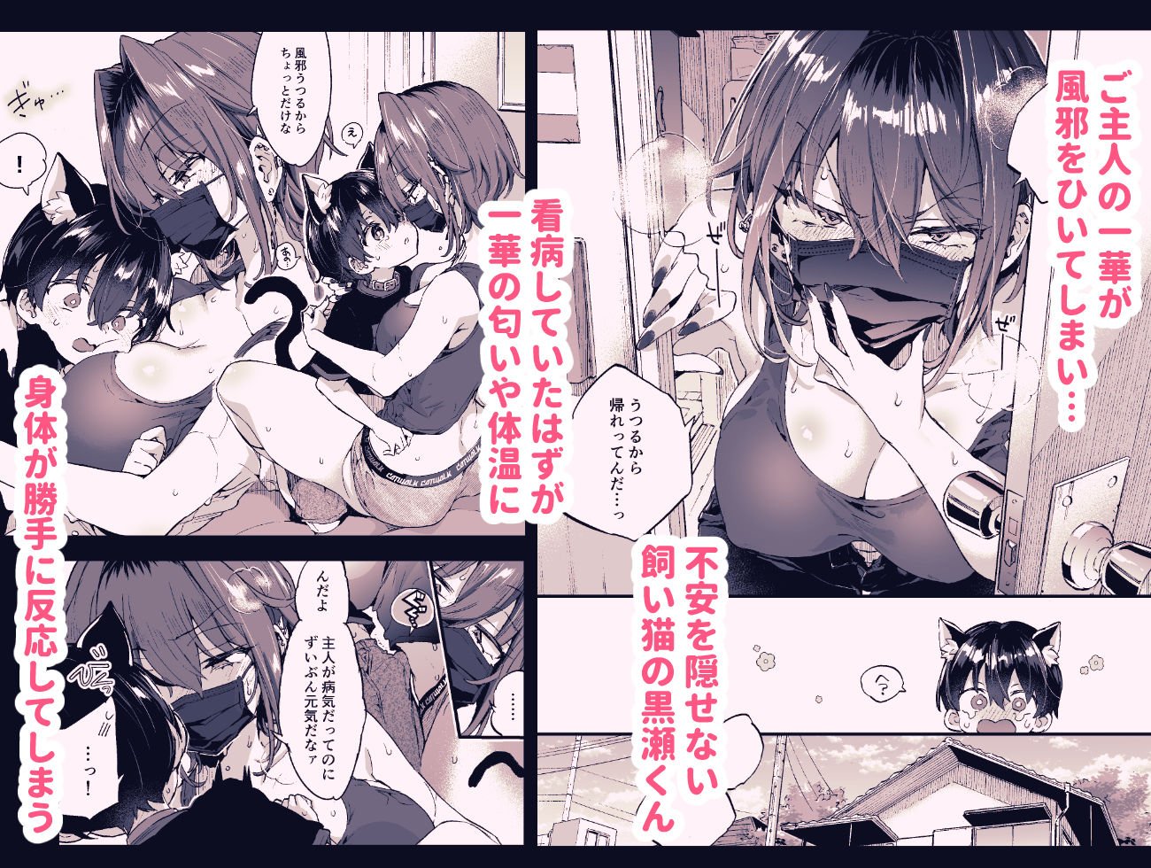 ちょっと怖いおねーさんに飼ってもらう事になりました。2