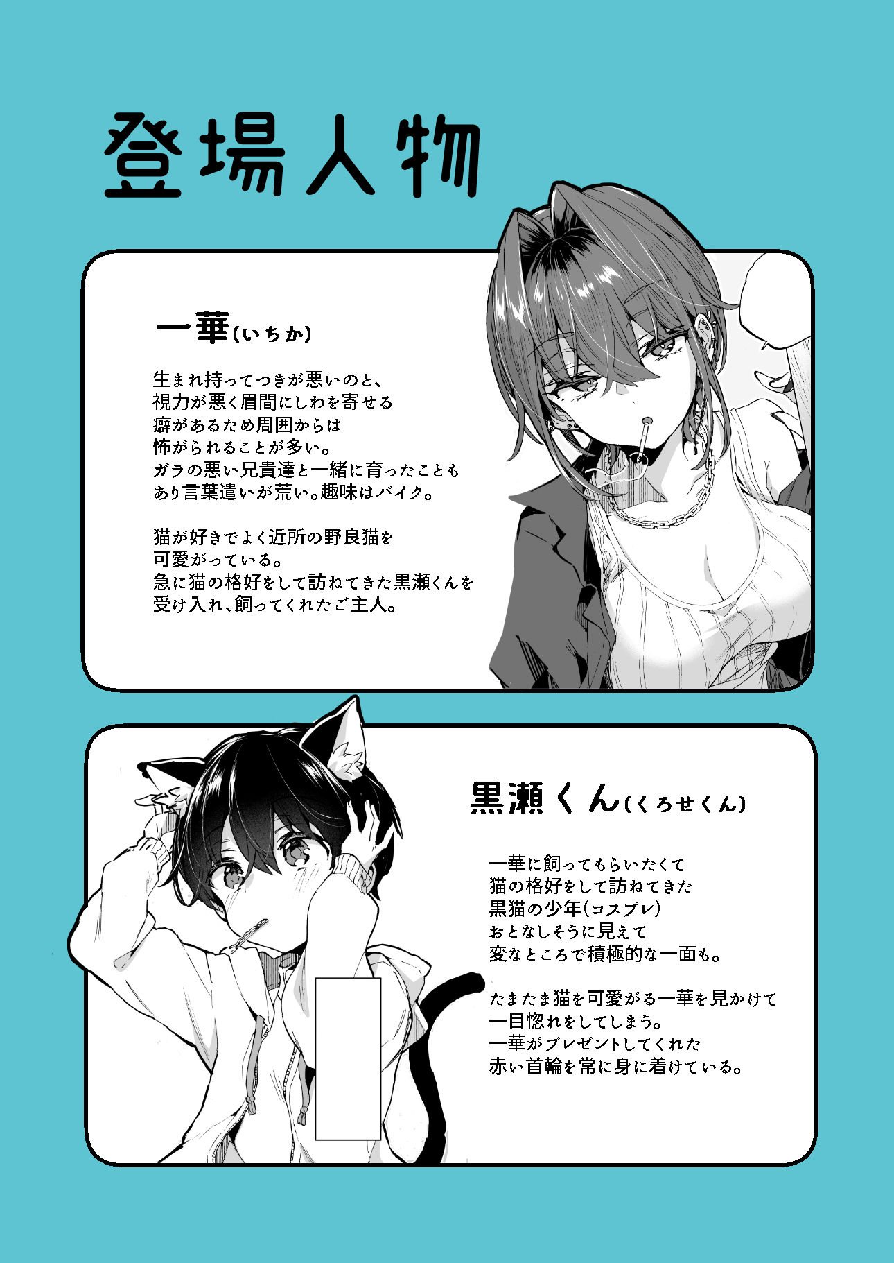 ちょっと怖いおねーさんに飼ってもらう事になりました。2