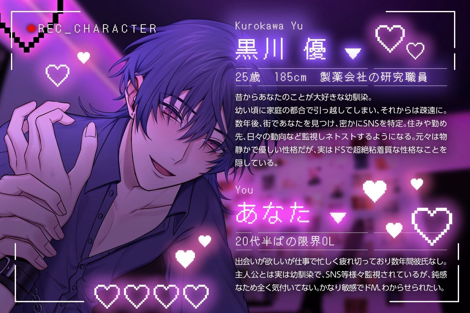 【※激重狂愛注意】ネトスト陰キャ幼馴染のドS執着孕ませ確定溺愛れいぷ 愛が重すぎる拗らせ性癖の彼に気絶するまで好き放題犯●れます。【溺愛執着×薬漬け×睡眠○】