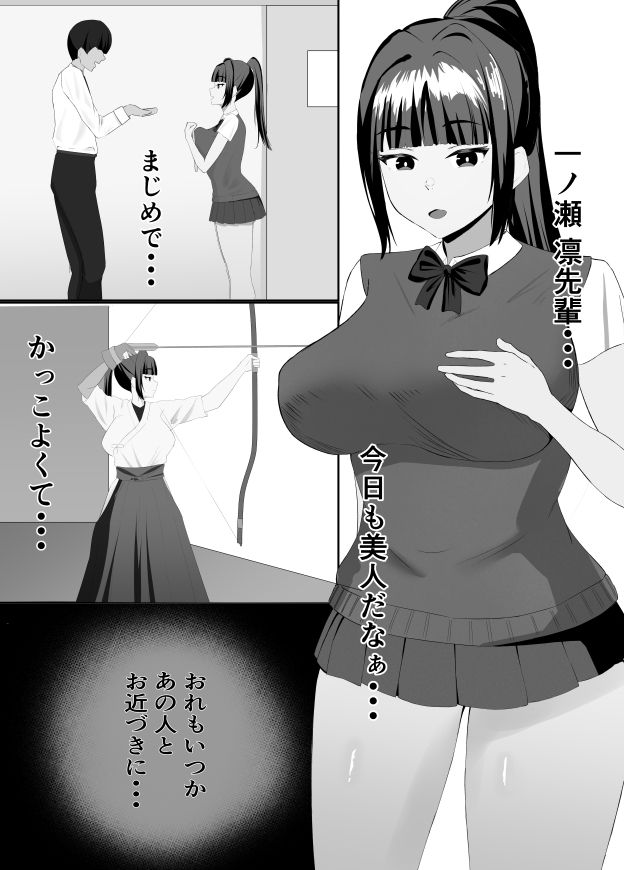 NTR4p漫画×2＋CG集14p