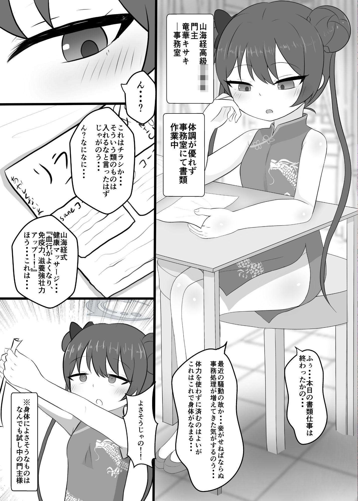 門主様、おく圧しますね(はーと)