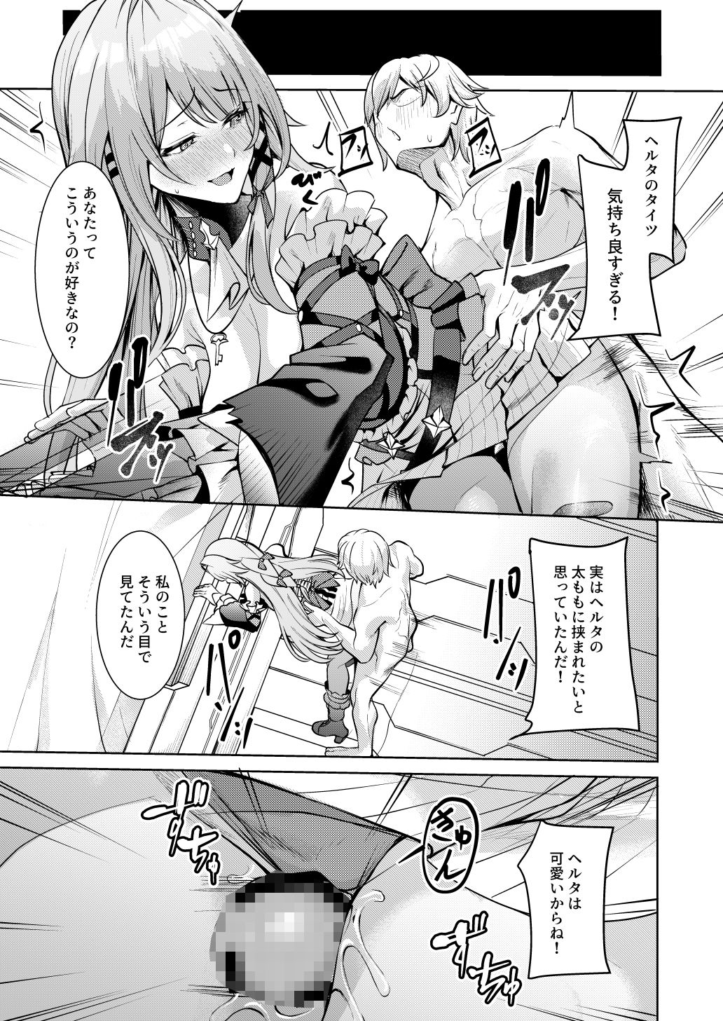 「星神」にはご注意を