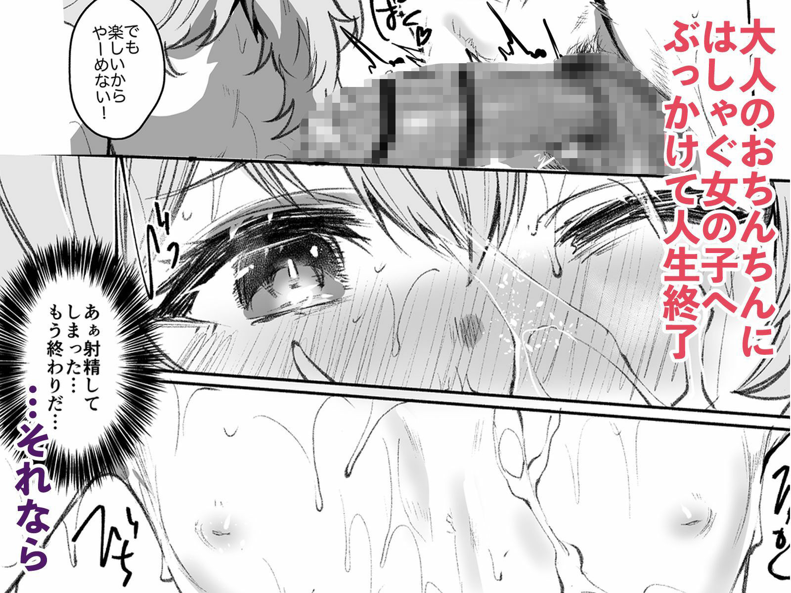 男湯チャレンジ！！（モロバレ）