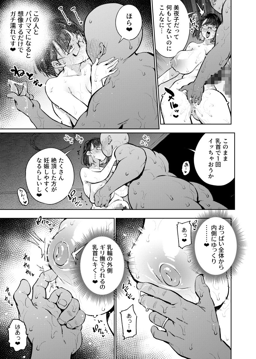 元18歳JK配信者といちゃラブSEXしちゃうだけの本。