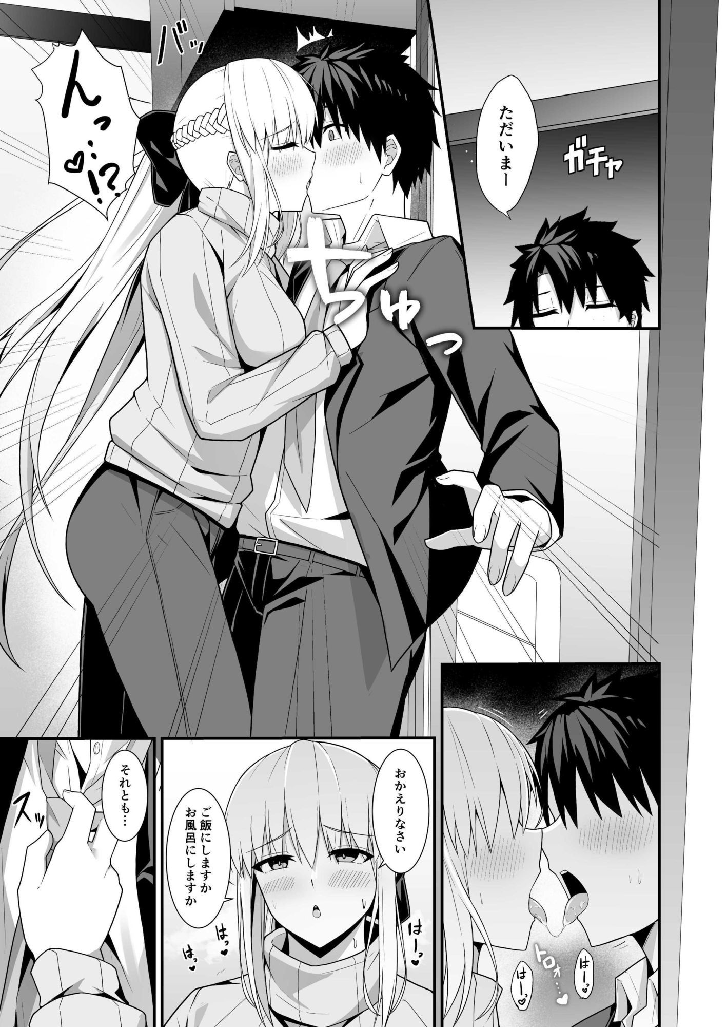 モルガン陛下と新婚生活