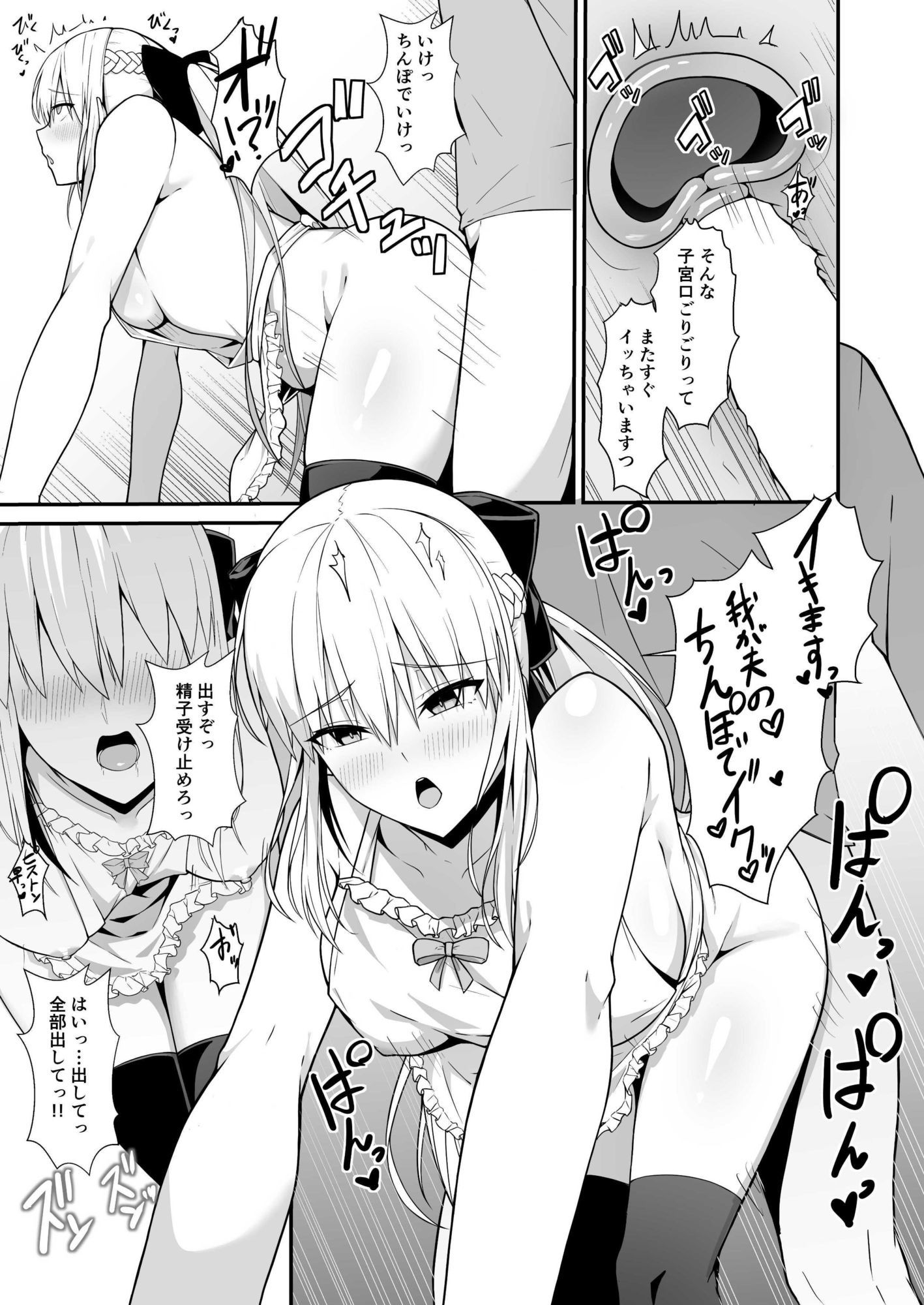 モルガン陛下と新婚生活