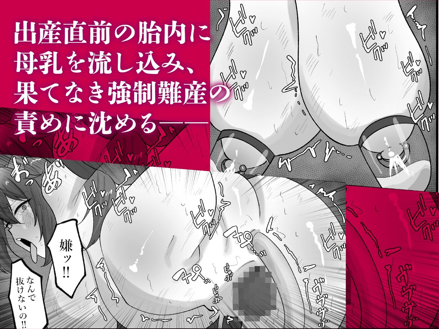 オニチクエスト外伝 鬼娘無限凌●出産地獄 〜穢れ果てた身体で幼馴染と再開した日〜