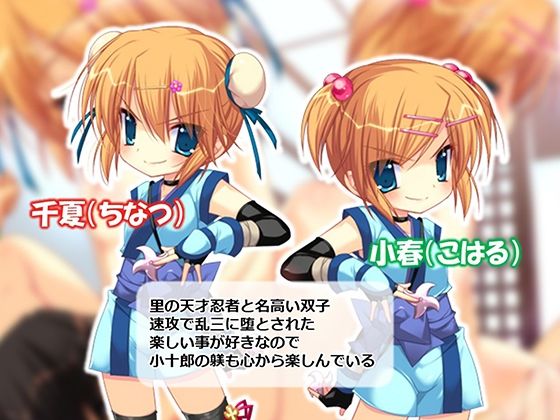 忍者の里の問題児をエロ忍術で矯正する事になった件 5巻