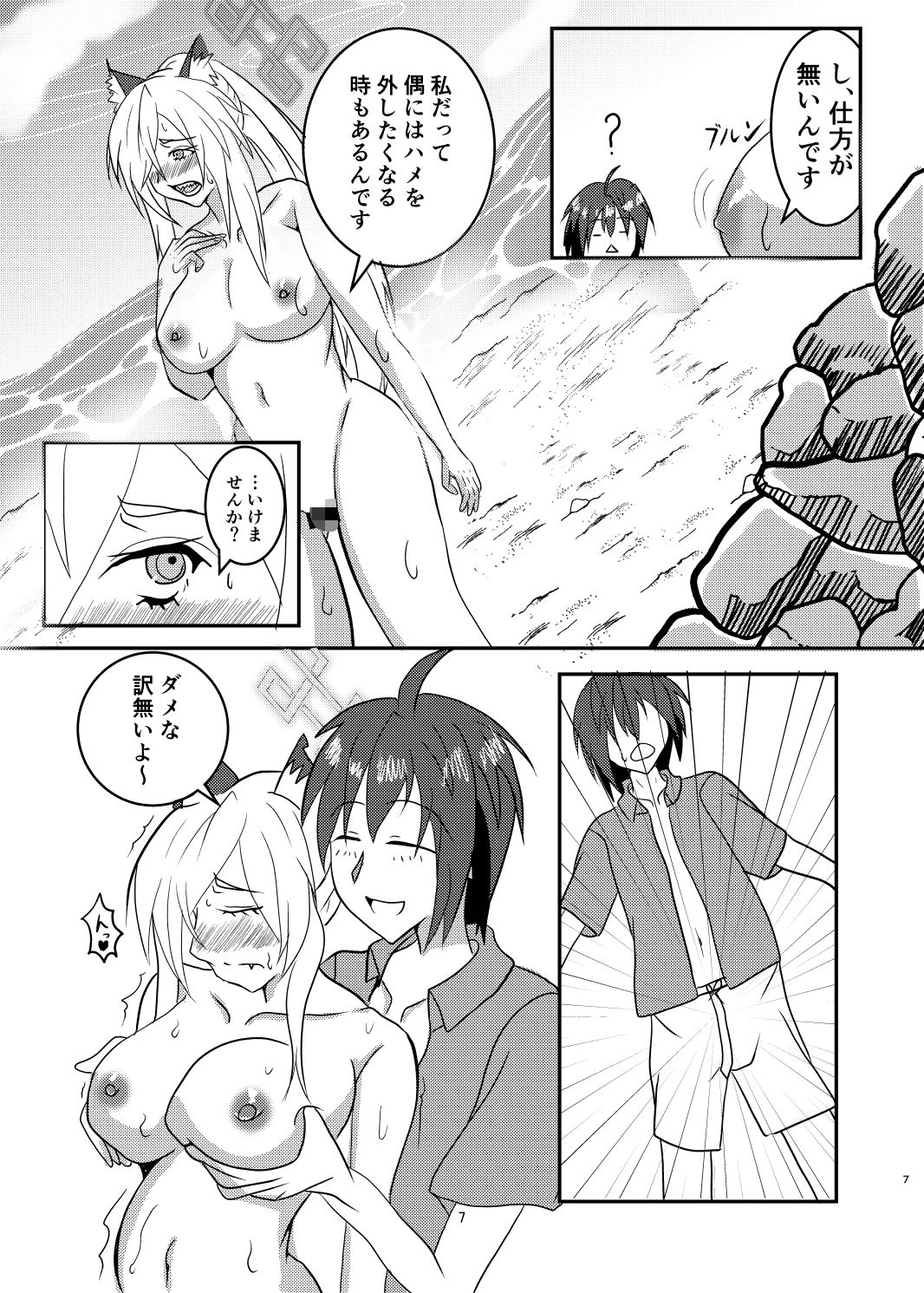 先生、私と海に行くって本気ですか!?