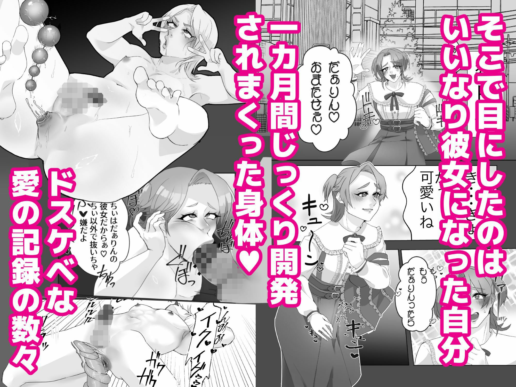 キモオタに恋なんてする訳なくね！？