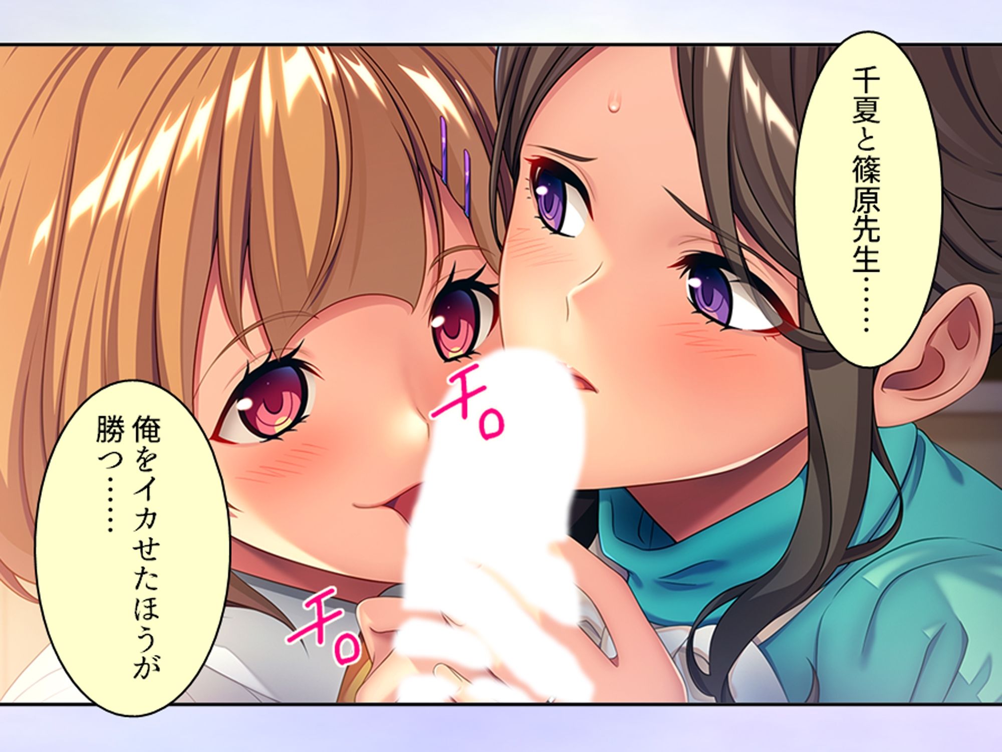 スリル満点！教師と生徒のイチャラブ孕ませセックス！ 下巻