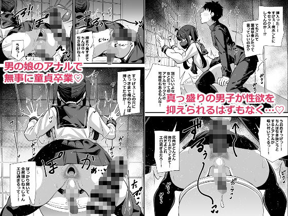 別館3階男子トイレの肉便姫