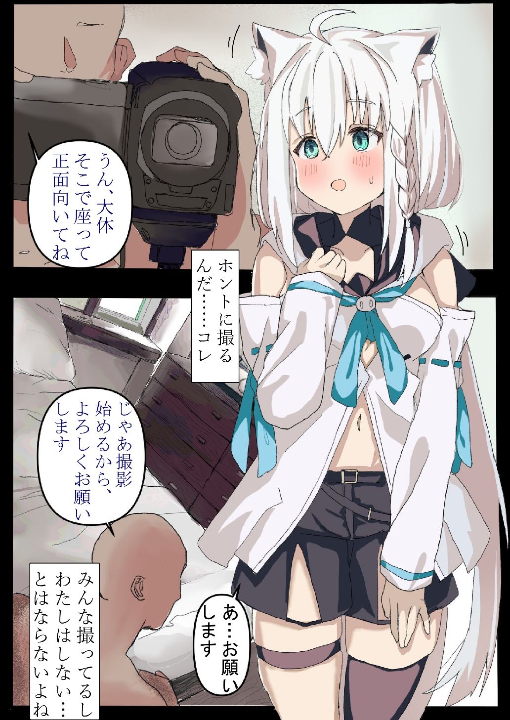 白●フブキがAV撮っちゃう本