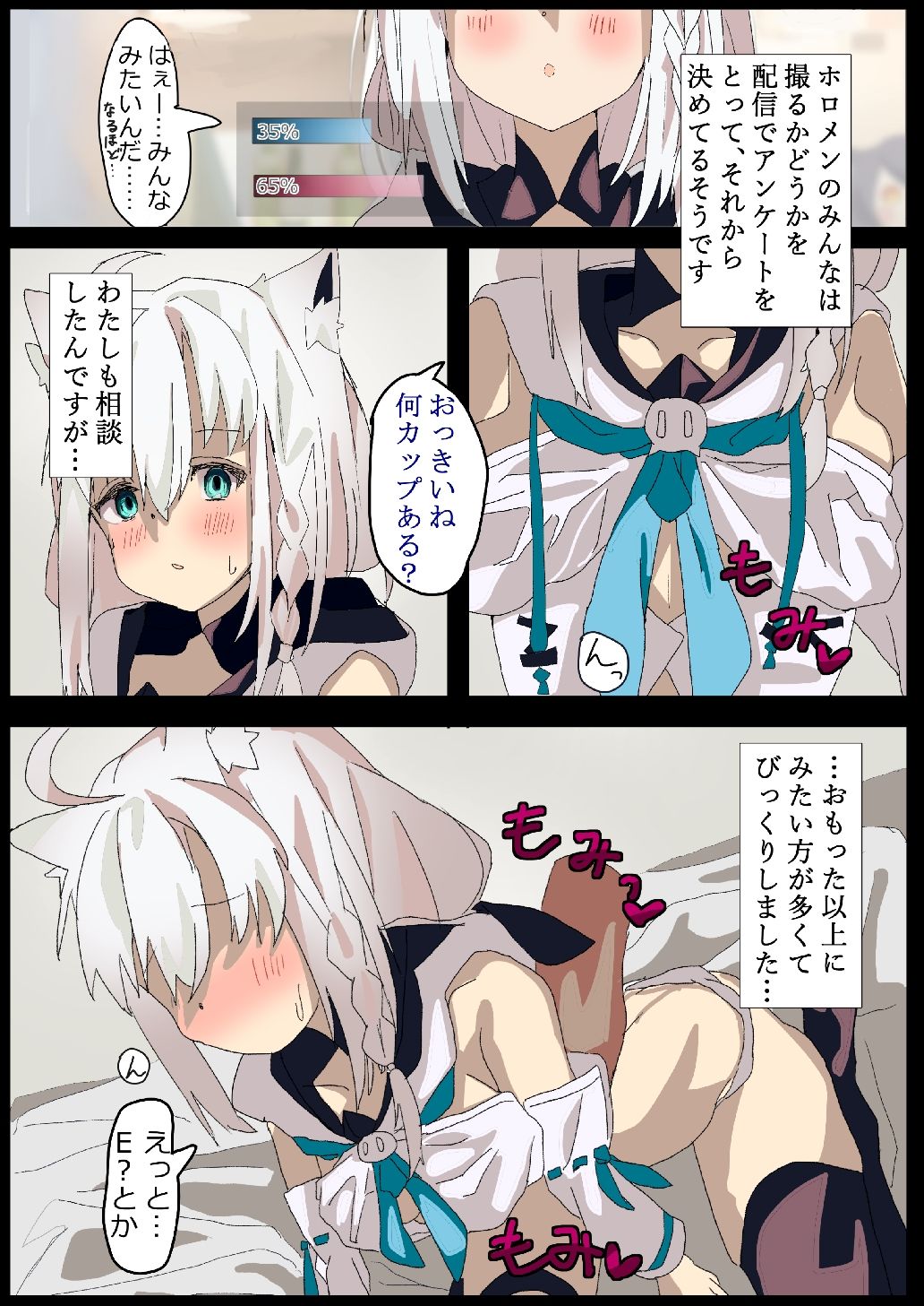 白●フブキがAV撮っちゃう本