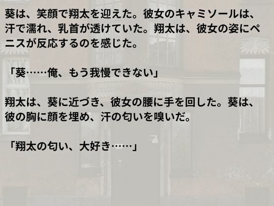クローゼットで交わす匂い 後編