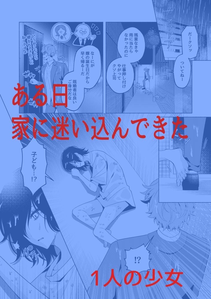 拾った娘がグルーミング好きな件について