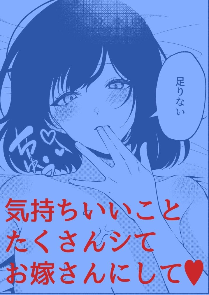 拾った娘がグルーミング好きな件について