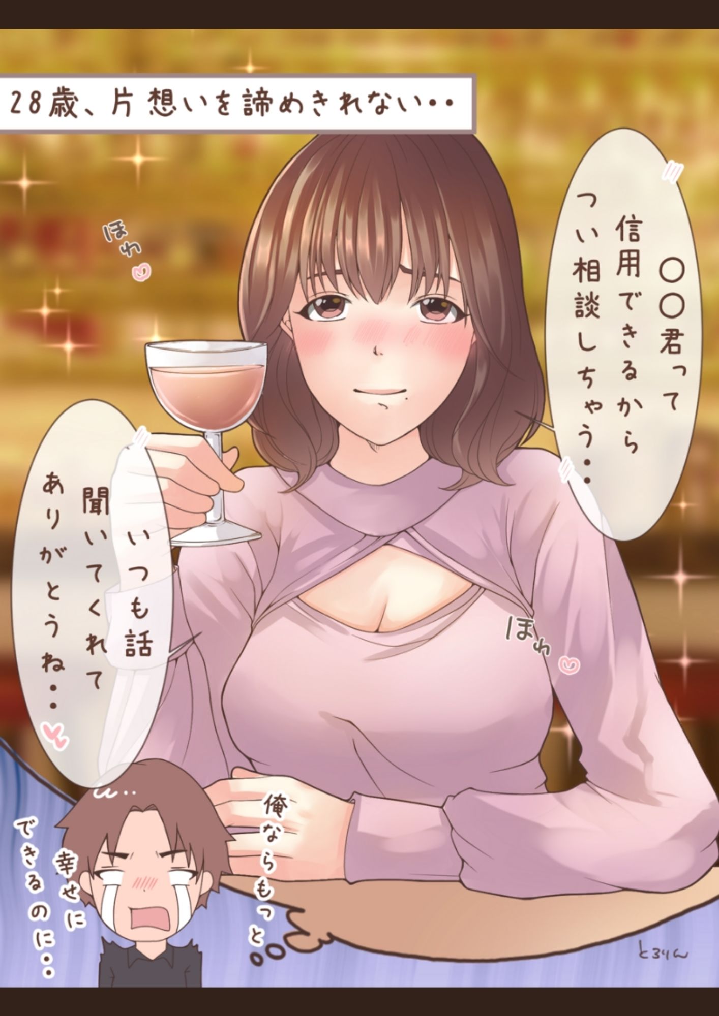 恋愛の悩み まとめ 1