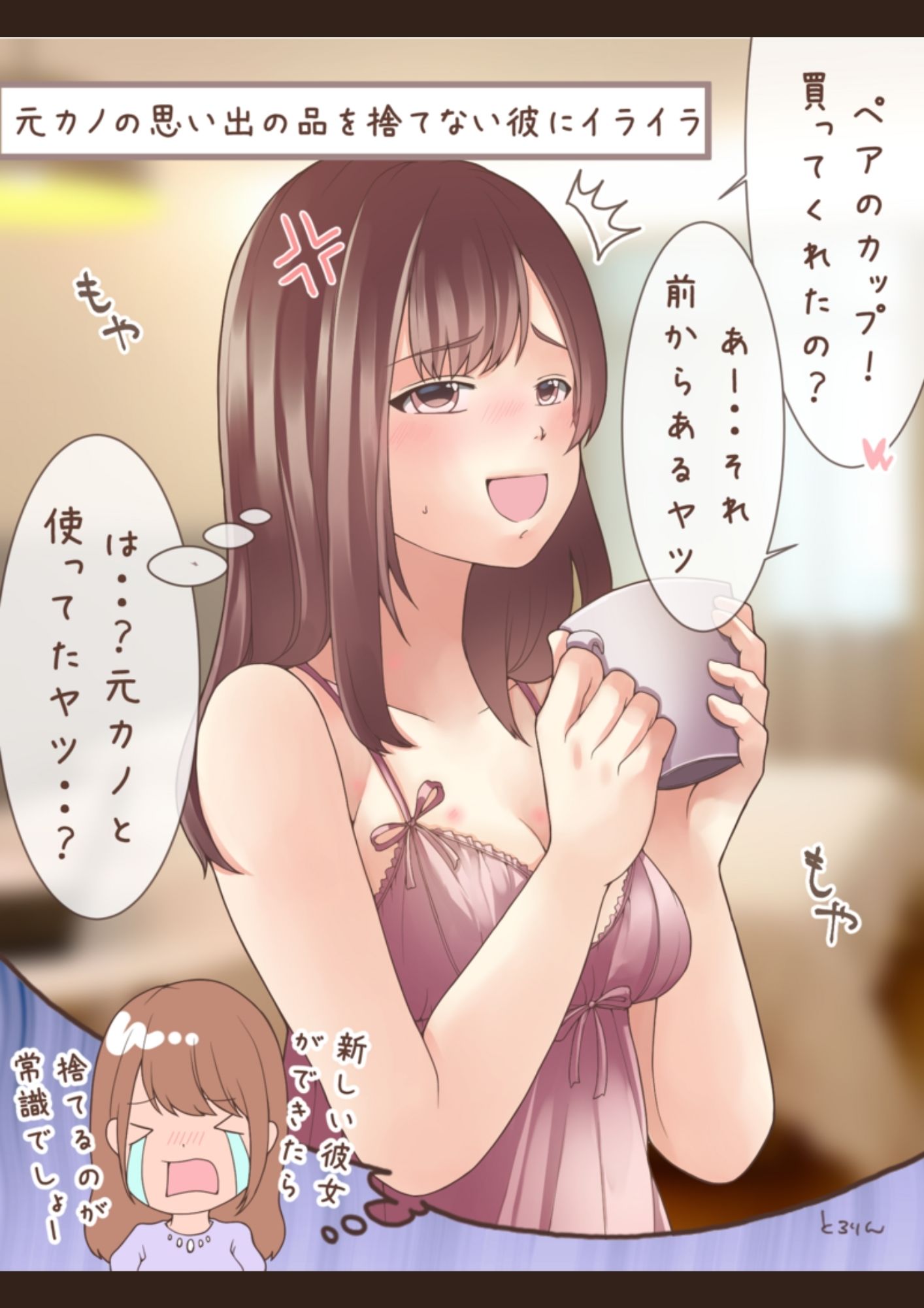 恋愛の悩み まとめ 1