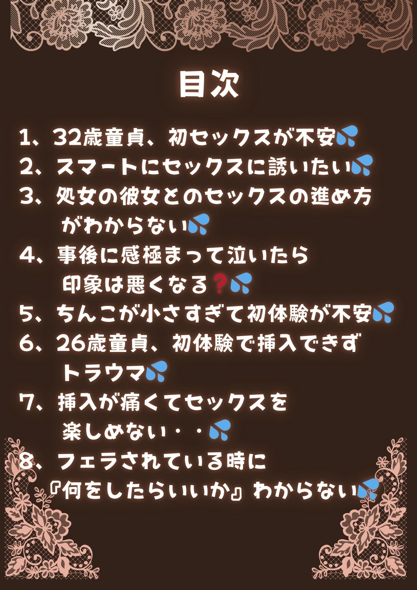 経験の少なさによる悩み まとめ 1